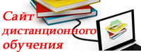 Перейти на сайт ДО